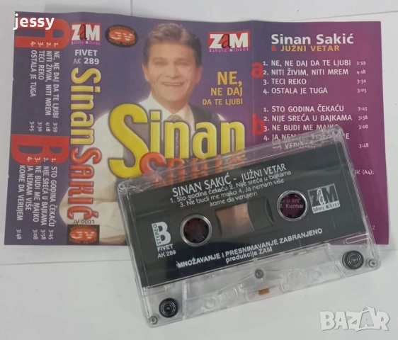 Sinan Sakic - Колекция дискове и касета, снимка 7 - CD дискове - 25137688