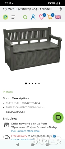 Градинска пейка-ракла Salzburg (130 x 60 x 85 cm), снимка 2 - Градински мебели, декорация  - 54110449