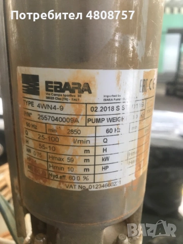 Водна помпа италианска EBARA 4WN4-9
