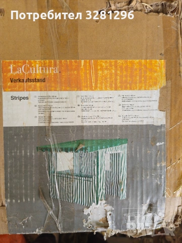 Продавам павилион,щанд, снимка 2 - Други - 53960253