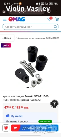 Нови Краш тапи за мотор, снимка 5 - Мотоциклети и мототехника - 54383271