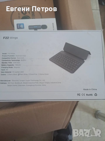 F22 Wings Keyboard Case – защитен калъф с вградена безжична клавиатура, за iPad mini 6 (8.3 инча), снимка 3 - Друга електроника - 54839670