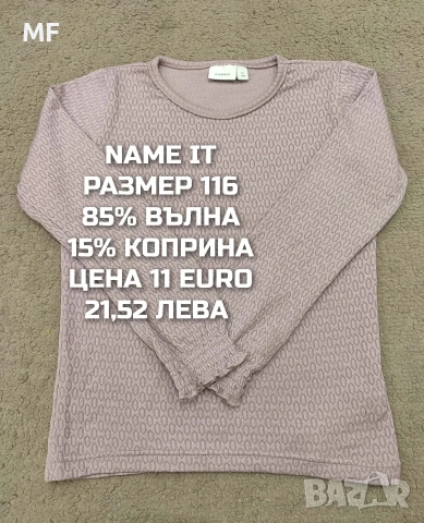 МЕРИНО ВЪЛНА ЗА ДЕЦА 5,6 ГОДИНИ , снимка 2 - Детски комплекти - 54048065