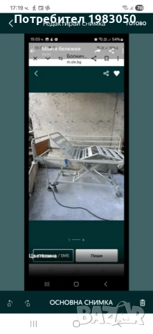 Инвалидно легло с механизъм, снимка 4 - Други стоки за дома - 54320701