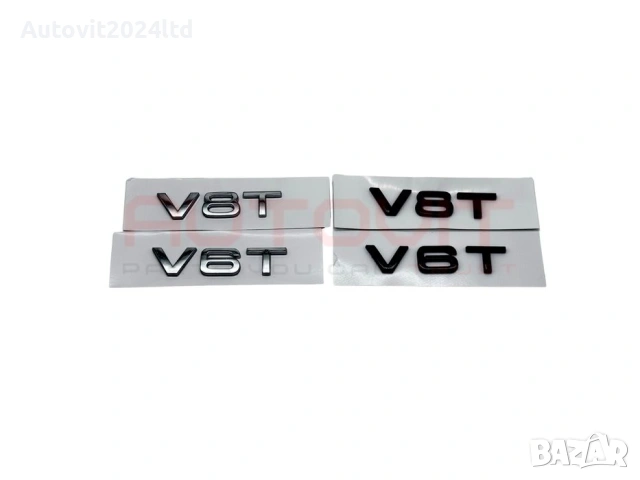 Audi бадж надписи V8T V6T TDI quattro ауди, снимка 3 - Аксесоари и консумативи - 54998358