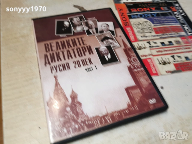 ДИКТАТОРИ ДВД 1906261238L1, снимка 3 - DVD филми - 54968324