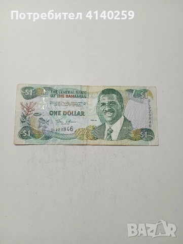 БАХАМИ БАНКНОТА 