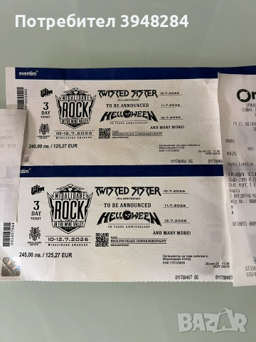 Продавам 2 - 3 дневни билети за Midalidare Rock 2026