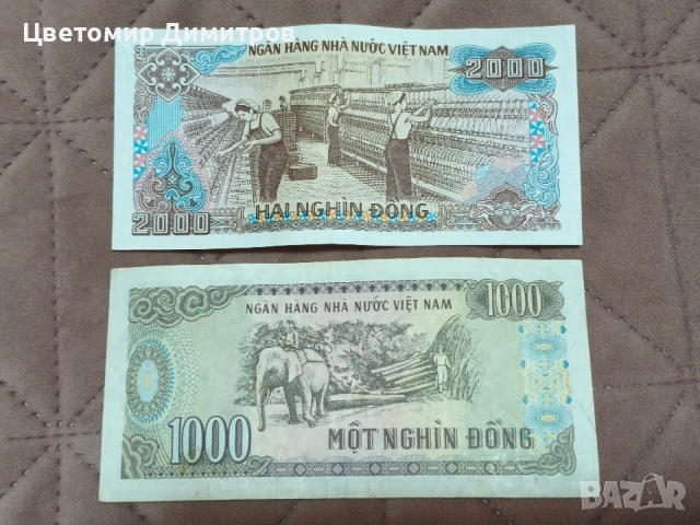 2 ДОЛАРА СИНГАПУР, 1 МАНАТ АЗЕРБАЙДЖАН, 20 БАТА ТАЙЛАНД, 5 ЮАНА КИТАЙ, 1000 ДОНГА ВИЕТНАМ, снимка 16 - Нумизматика и бонистика - 55368642