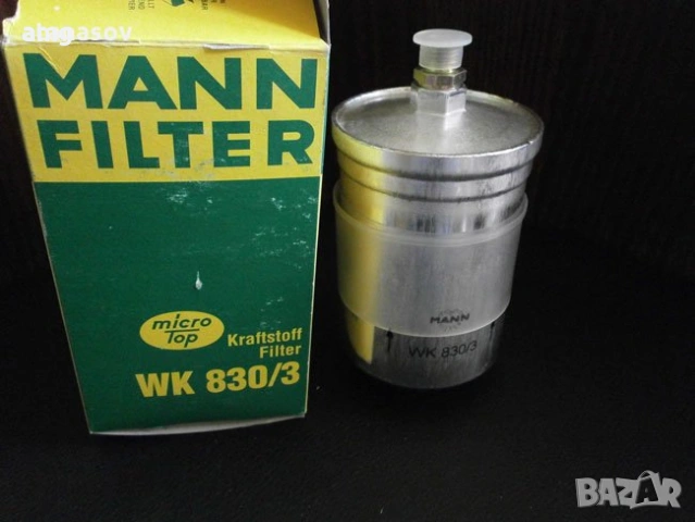 горивен филтър MANN WK 830/3, снимка 3 - Аксесоари и консумативи - 54428576