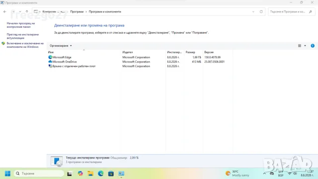 компютър DESKTOP-8AV60EC, снимка 6 - За дома - 55598926