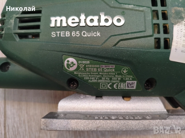 Metabo steb 65 quick прободен трион , снимка 3 - Триони и циркуляри - 54885869