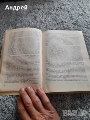 Книга Наша Кухня, снимка 5 - Специализирана литература - 54653590