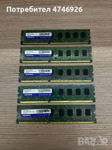 DDR3 RAM плочи ADATA по 2 GB и 4 GB