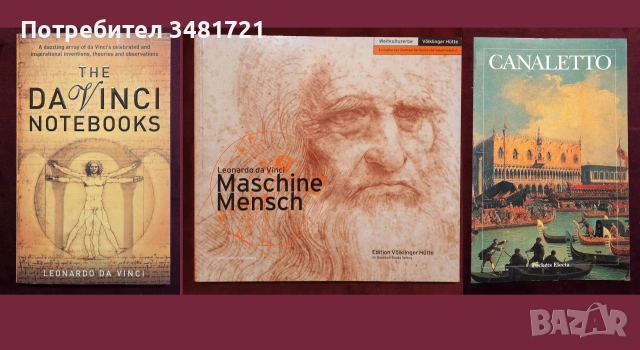 Изкуство, художници, течения, тенденции - 25 книги, снимка 4 - Изкуство, музика, кино и фотография - 55170599