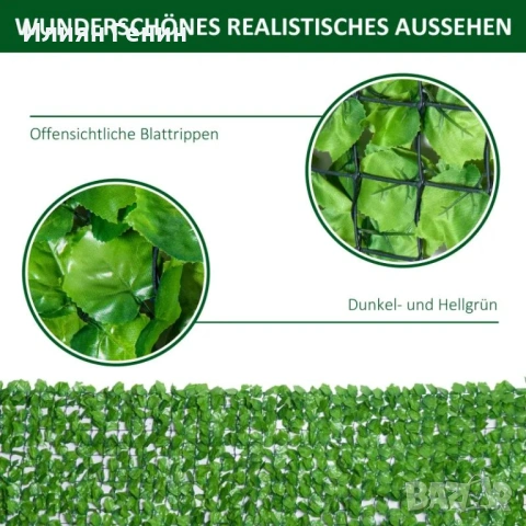 Изкуствена ограда за жив плет Outsunny, снимка 3 - Декорация за дома - 53992022