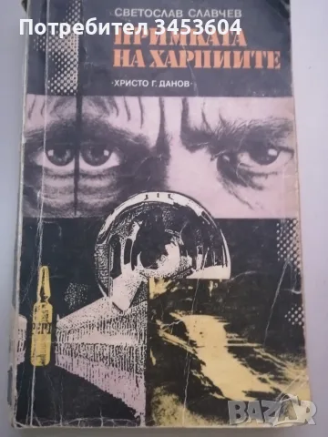 Библиотека Галактика, Портокал с механизъм и други книги, снимка 9 - Художествена литература - 46796028