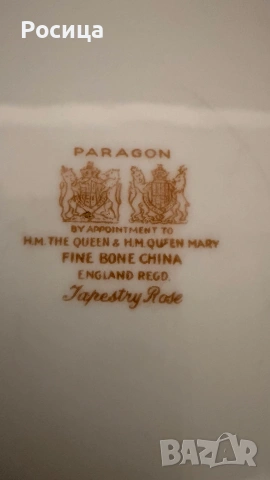 Сет за чай на Paragon, снимка 11 - Други ценни предмети - 54959172