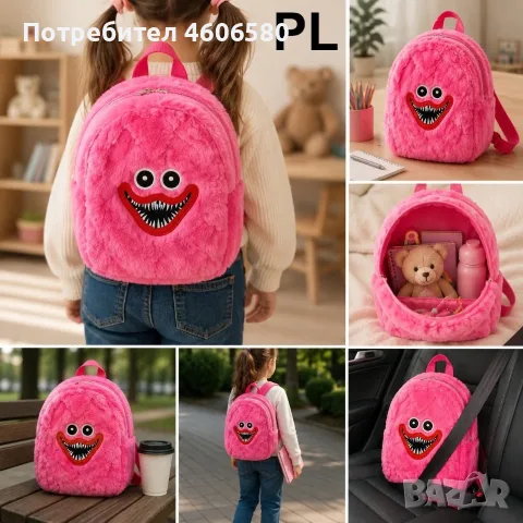 🎒💛 Детска плюшена раница – 15 € 💛