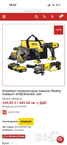 Stanley FatMax, снимка 5 - Куфари с инструменти - 54240254