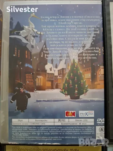 Детски двд / DVD филми, снимка 8 - Анимации - 36873035