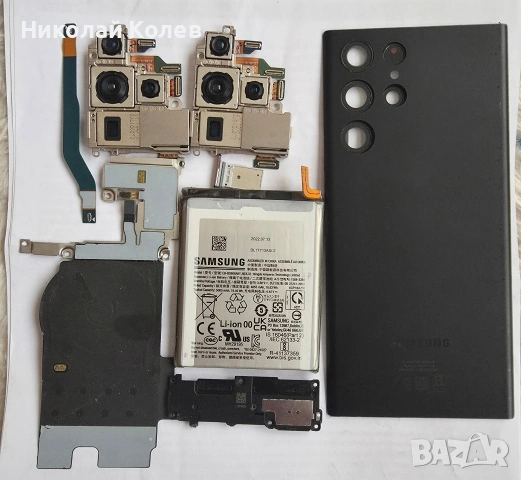 Galaxy S22 Ultra Части 
