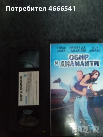 Продавам видеокасети цена 10 евро за брой , снимка 5 - DVD филми - 55448198