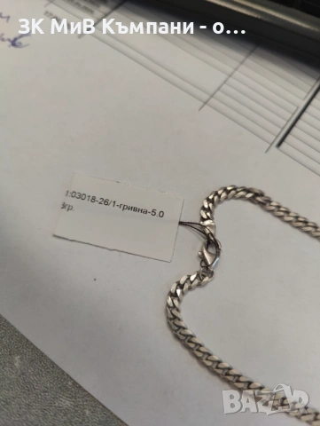 Сребърна гривна Панцер 5.08гр  проба 925 20см цена, снимка 3 - Гривни - 54226071