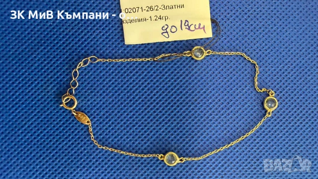 Златна гривна 14 карата регулираща до 19см 1.24гр 