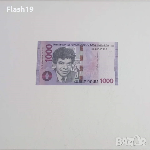 ⭐ Армения 1000 драм 2022 UNC (виж описанието !!!)