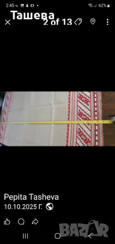 Нова ленена покривка бижу ръчно бродирана , снимка 2 - Декорация за дома - 54054623