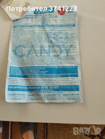 Пералня Candy CS4 1072 DE/1-S, снимка 3 - Перални - 55450582