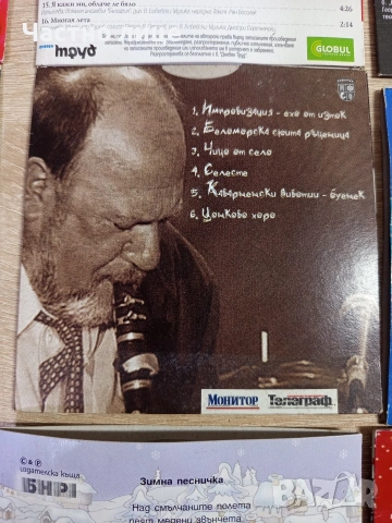 СД-Дискове с българска музика, снимка 16 - CD дискове - 55031418