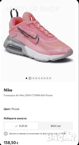 Маратонки NIKE AIR MAX 2090. Номер 40, снимка 4 - Маратонки - 55601505