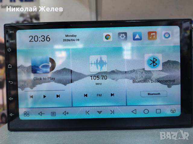 Автомултимедия