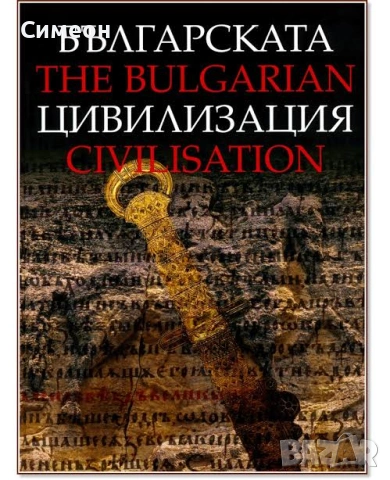 Религиозни и исторически книги , снимка 4 - Други - 54244036