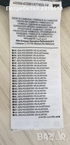 Nike PRO Dri - Fit  Compression Mens Size L / XL НОВО! ОРИГИНАЛ! Мъжка Тениска !, снимка 13 - Тениски - 54567099