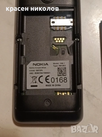 Nokia 106.1, снимка 2 - Nokia - 54614570