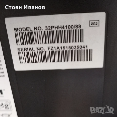 32" телевизор Филипс, снимка 5 - Телевизори - 54814206