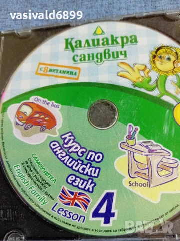 "Курс по английски език" урок 4, снимка 2 - Чуждоезиково обучение, речници - 54947913