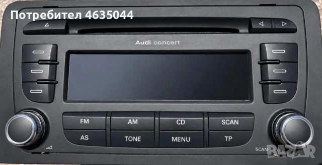 Оригинално Audi Concert CD радио 