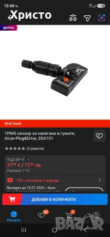 Датчици за джанти ALCAR BMW, снимка 6 - Гуми и джанти - 55268352