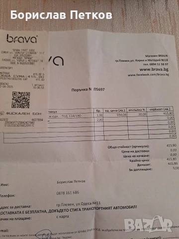 Продавам еднолицев матрак 114 190 20 . При нужда предлагам безплатен транспорт в рамките на града. , снимка 4 - Матраци - 54339323