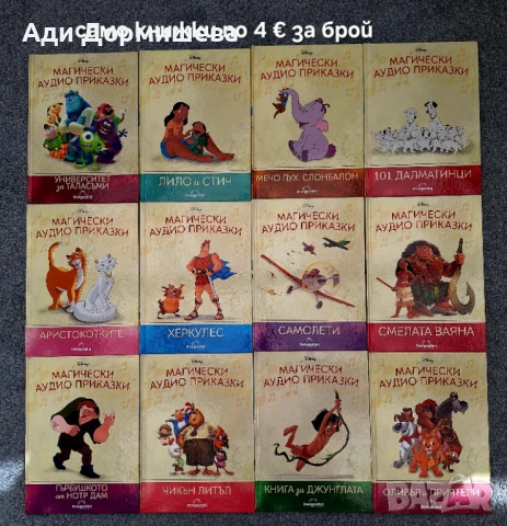 Списания и книжки , снимка 13 - Детски книжки - 54322570