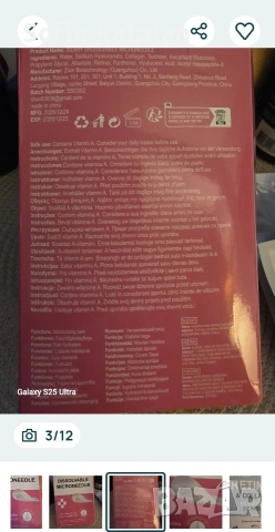 Микроигли за очи и устните гънки, снимка 3 - Декоративна козметика - 54729879