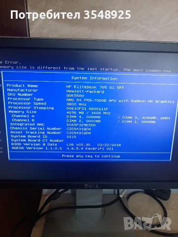 Компютър HP EliteDesk 705 G1 SFF - без хард диск, снимка 11 - Работни компютри - 54936694