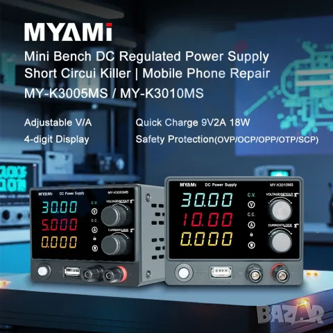 MYAMI MY-K3005MS Лабораторно захранване 0–30V / 0–5A, 150W, регулируемо DC, снимка 2 - Друга електроника - 55596784