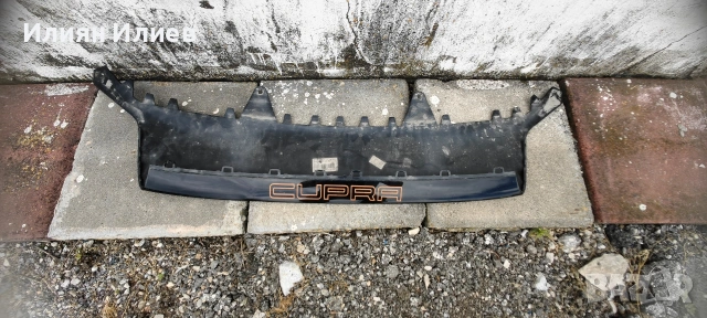 добавка броня cupra