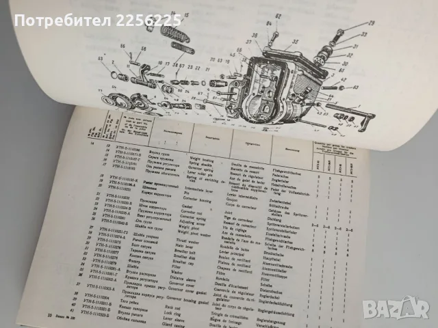 Трактор " Болгар", снимка 4 - Специализирана литература - 55627084