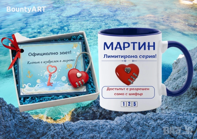Забавни подаръци за двойки, за влюбении, снимка 16 - Романтични подаръци - 52969730